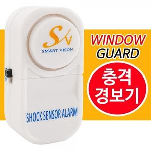 윈도우가드(DS-340) 감지기 도난방지 충격경보기 대명