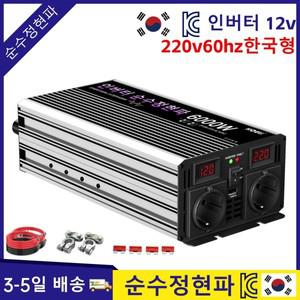 HOULI 차량용 인버터 2KW 3KW 4KW 5KW 6KW DC TO AC 12v 220v60hz형 12V 24v 48V 인버터 정현파 형  5 일