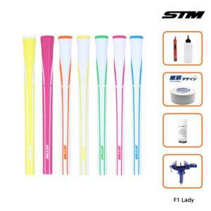STM F1 Lady 여성용 골프그립 35g 립타입 아이언 드라이버 그립교체