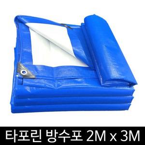 타포린 방수포 2M x 3M / 캠핑 텐트 천막 그라운드시트 차량갑바 커버 덮개