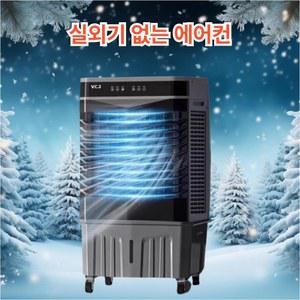 1 1m 55L 독일기술 VCJ 이동식 소형 냉풍기 가정용 미니 실외기없는 이동형 에어컨