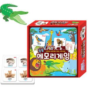 메모리 게임 동물 유아동 보드게임