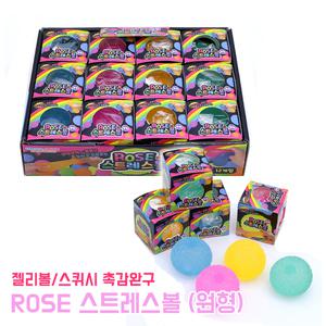 로제 스트레볼 원형(BOX) 말랑이 찐득볼 쫀득 장난감 촉감완구 모찌인형 왓츠인마이백 스퀴시