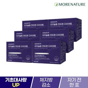 모어네이처 이지슬림 잔티젠 6박스(12주분)