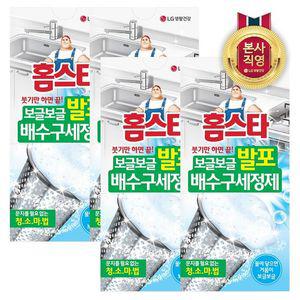 홈스타 발포 배수구 세정제 40gx3포 x 4개