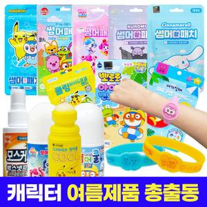 캐릭터 썸머 겔 밴드 팔찌 패치 스티커 썸머쿨액 유아 어린이 성인 모기 퇴치제 기피제 아기상어 티니핑 피카츄 시나모롤 쿠로미 헬로카봇 시크릿쥬쥬 브레드이발소 헬로키티 키즈밴드