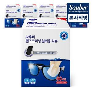 자우버 NEW 렌즈클리너 클리닝 일회용 티슈 50매 6팩