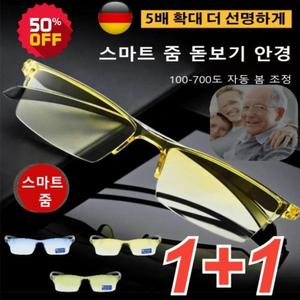 티류으스 무테/블루라이/스마트줌돋보기안경/새로운 스마트 줌 그라데이션 돋보기 다초점도수조