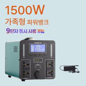 도구왕-220V 캠핑용 파워뱅크 (500W-1500W모델)