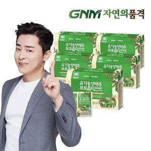 갤러리아 [조정석양배추즙] GNM자연의품격 유기농 양배추브로콜리진액 5박