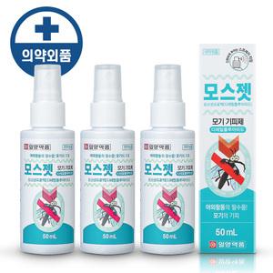 일양약품 유아 아기 모기퇴치제 진드기퇴치제 기피제 퇴치기 휴대용 스프레이(50ml X 3개)