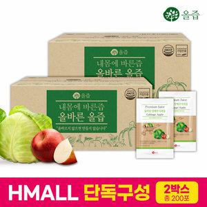 [올즙] 올바른 양배추사과즙 90ml x 100포 2박스 (총 200포/ 실속포장)