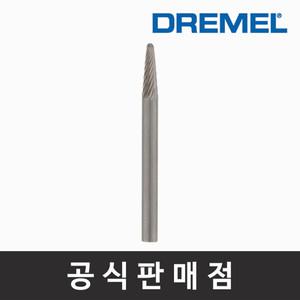 드레멜 정품 9910 텅스텐 카바이드날 3.2mm 조각기날 로터리툴액세서리