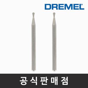 드레멜 정품 7103 5/64 다이아몬드 휠 포인트 조각기날 로터리툴액세서리