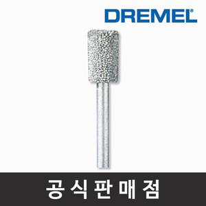 드레멜 정품 9933 이빨모양 텅스텐카바이드날 7.9mm 조각기날 로터리툴액세서리