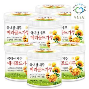 [푸른들판] 국산 제주 메리골드 꽃 차 분말 120g 7통 포트 마리골드 금잔화 골드메리 꽃잎 가루