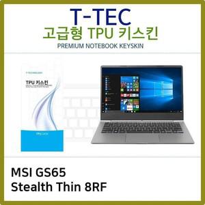 [하프클럽/알티피아]T.MSI GS65 Stealth Thin 8RF TPU 키스킨(고급형)