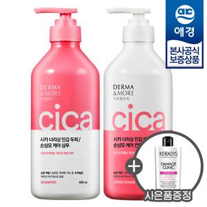 [애경] 더마앤모어 두피케어 샴푸/린스 600ml x2개 +샴푸180ml 증정