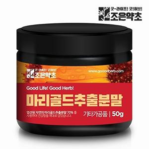 [조은약초]메리골드추출물분말 50g