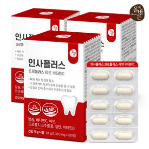 올바른 인사플러스 프로폴리스 아연 비타민C 3박스 6개월분 (총 180정)