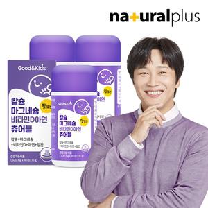 내츄럴플러스 굿앤키즈 어린이 칼슘 마그네슘 비타민D 아연 망간 츄어블 90정 3병 / 뼈 면역건강 항산화