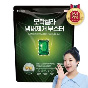 [땀냄새,빨래쉰내제거] 피지 모락셀라 냄새제거 부스터 캡슐 26개입