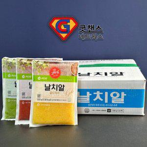 날치알 1박스(500gx20개) 그린 냉동초밥 알밥 마끼 재료