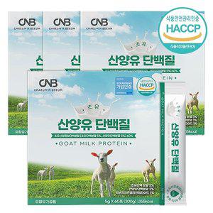 채움앤비움 초유 산양유 단백질 저분자 콜라겐 분말 5g X 240포