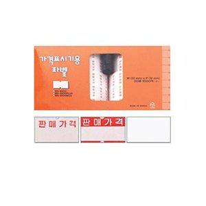 [브이와이]하나제이 22000 모텍스 라벨테이프 무지