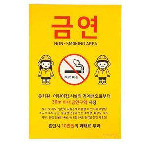 표지판 인테리어소품 금연 구역 안내 표지판 (WFGQ5YK)