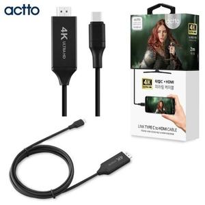 엑토 링크 타입 C to HDMI 미러링 케이블 (블랙) (HDMI-02)