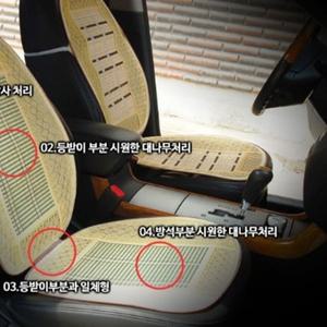 일체형 대나무시트 자동차시트 스마일굿 방석