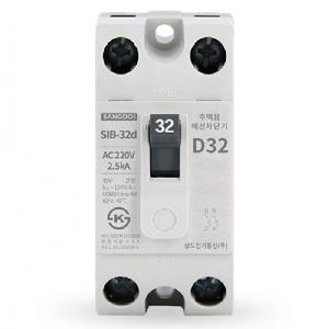 배선차단기 주택용SIB-32D 2P 20A 5KA