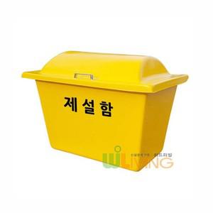 제설도구함FRP 초미니제설함 HF형 780x560x562 120L)