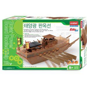아카데미과학 태양광 판옥선 (WFH9PFW)