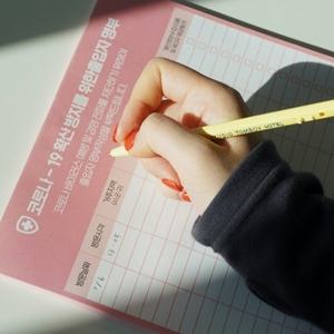 코로나 출입 명부 출입자 명단 2color [방역 방명록 기록 일지]