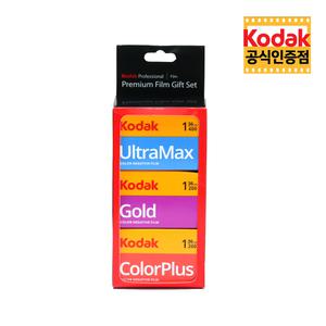 코닥 컬러필름 3종 기프트 세트 (컬러플러스, 골드, 울트라맥스)