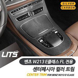 [셀러허브 패션][JH24PR55_52C0]튜닝 E클래스 센터페시아 패널 풀커버 W213