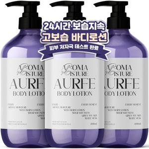 2+1 아우페 대용량 바디로션 화이트머스크향 1000ml