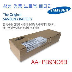 [BOX正品] 삼성 NT371B5J시리즈용 표준배터리 / AA-PB9NC6B / 4400mAh용량