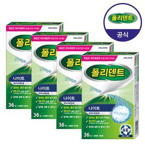 [폴리덴트] 나이트 의치 세정제 36정x4박스