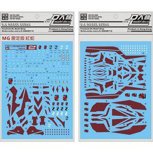 [기타]대림데칼 Z01 MG 레드제타 건담 - 습식데칼 건프라