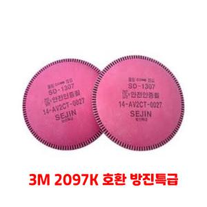 세진물산 SD-1307 특급 방진 필터 3M 2097K 2097 호환(2개 1세트)