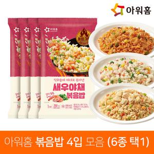 아워홈 볶음밥 4개 묶음 (아이스포장) 새우 김치철판 치킨데리야끼 햄야채