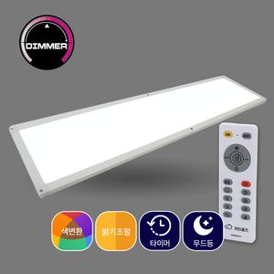 LED 엣지 디밍 색변환 면조명 1285X320 50W 사무실등 천장조명