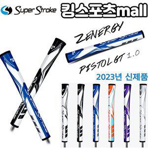 2023년 슈퍼스트로크 제너지 피스톨 GT 1.0 퍼터그립 ZENERGY Pistol GT 1.0