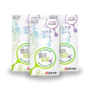 먹는 기미 약3개월분 L시스테인 주근깨 멜라닌 영양제 의약외품
