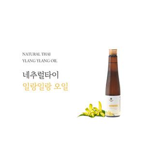 태국 일랑일랑 오일 마사지오일