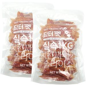 닥터펫 대용량 실속형 1kgX2개 치킨꽈배기슬라이스