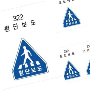 무챠 알미늄표지판 오각600 도로표지판 안전표시판 교통안내표지판